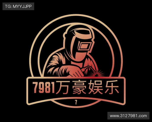 解析7981万豪娱乐