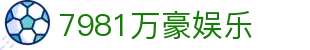 7981万豪娱乐_万濠国际娱乐app_平台注册登录